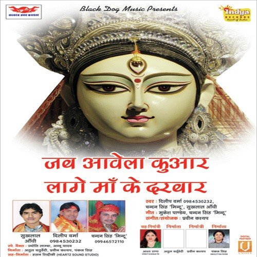 Chandan Singh Mintu Songs MP3 Download